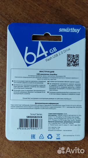 Usb флешка 64 гб