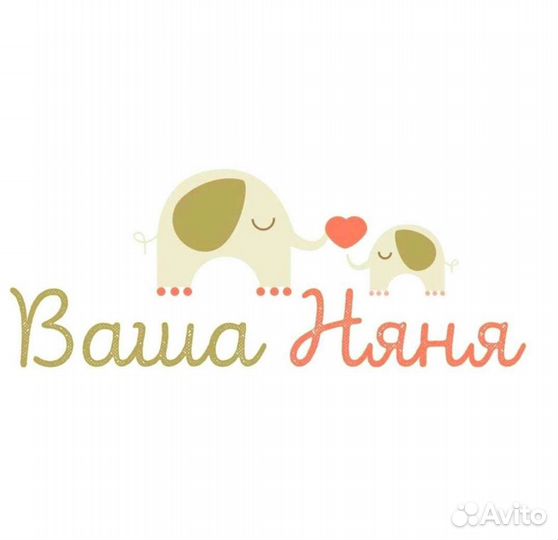 Няня для ребенка