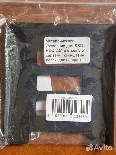 Крепление (салазки)для SSD/HDD 2.5