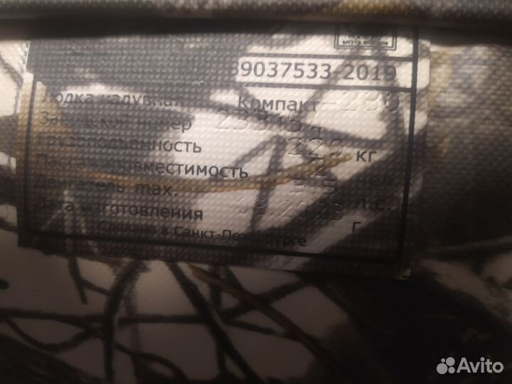 Надувная лодка пвх