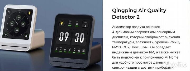 Измеритель качества воздуха Xiaomi Qingping 2