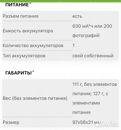 Фотоаппарат sony