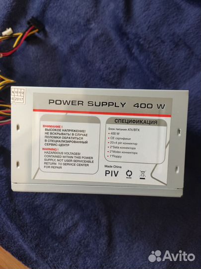 Блок питания к компьютеру на 400w