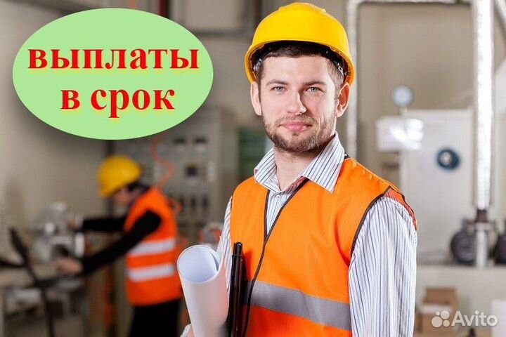 Рабочий на производство Вахтой без опыта Еда+Жилье