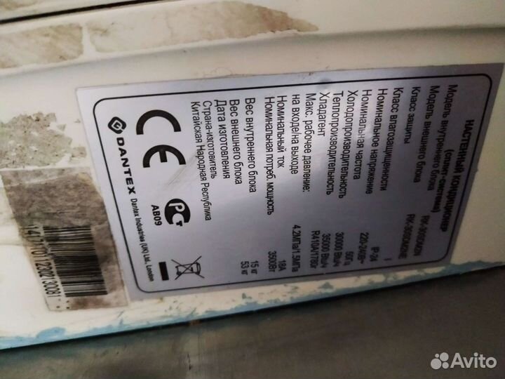 Кондиционер