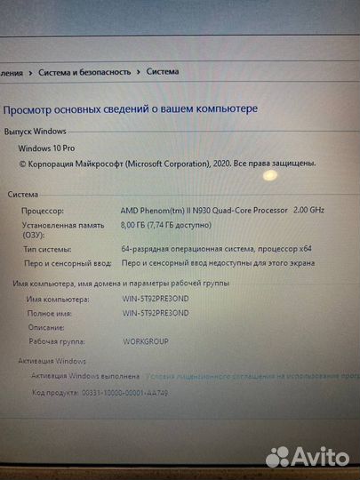 Мощный sony/AMD Phenom 4ядра/8гб/SSD