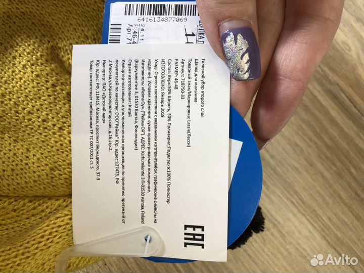 Шапка осень