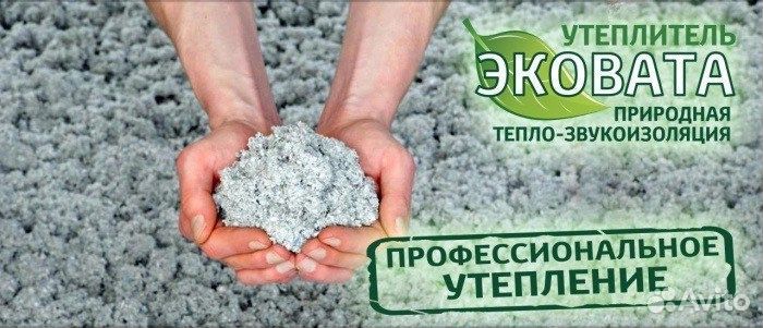 Утепление эковатой