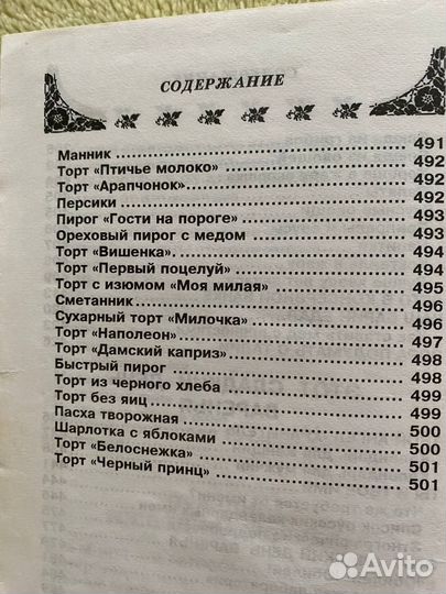 Девочки книга для вас