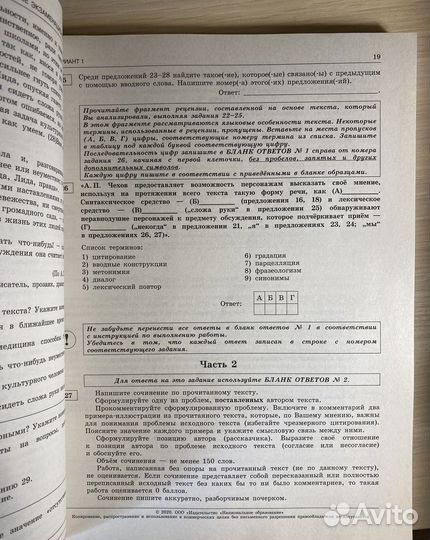 36 вариантов егэ русский язык 2020