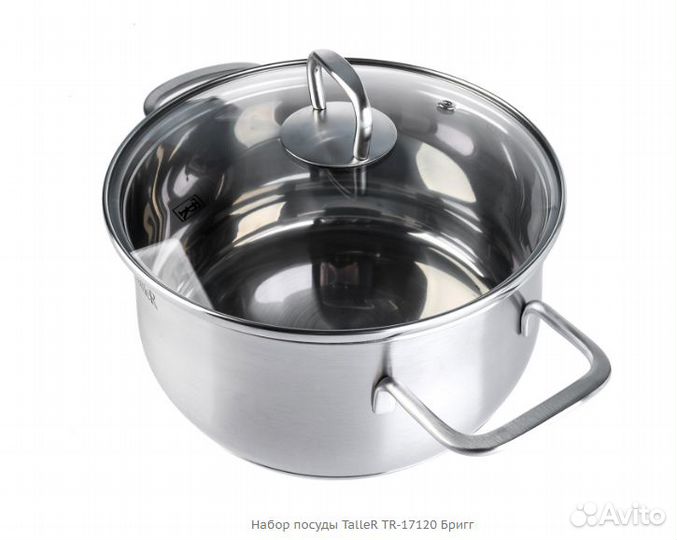 Набор кастрюль из нержавеющей стали
