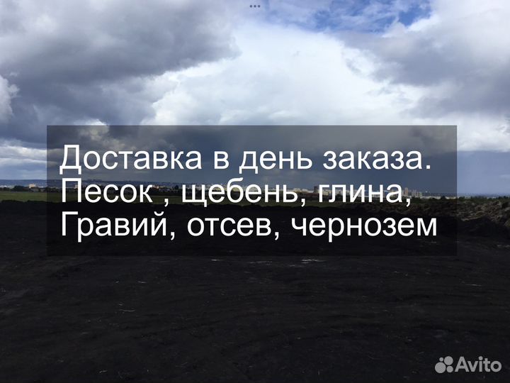 Чернозем Луговой 15 тонн