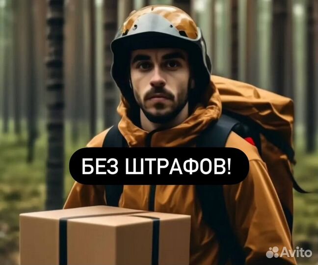 Пеший курьер - высокие выплаты