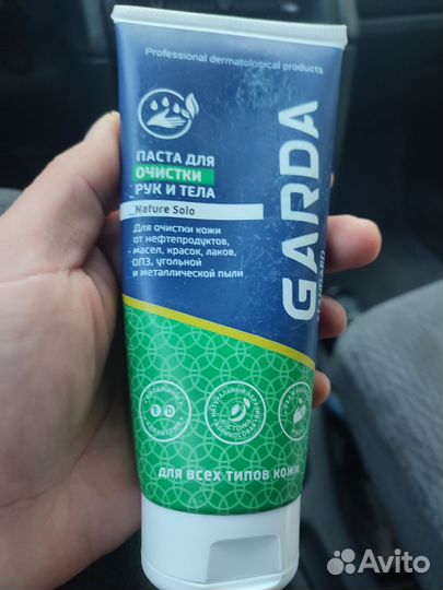 Крем для рук