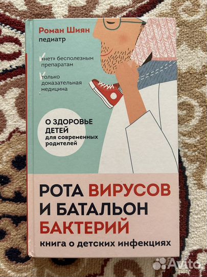 Книга о детях