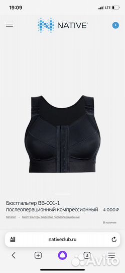 Бюстгальтер послеоперациооный компрессионный