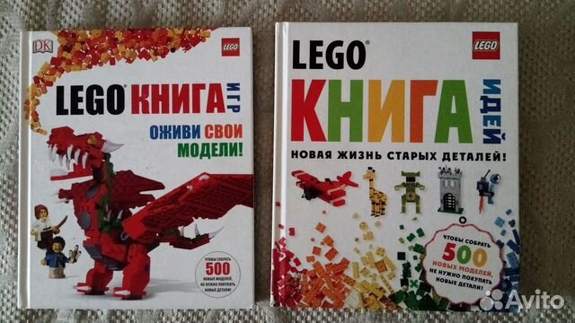 The lego Book. Standing Small (комплект из 2 книг)
