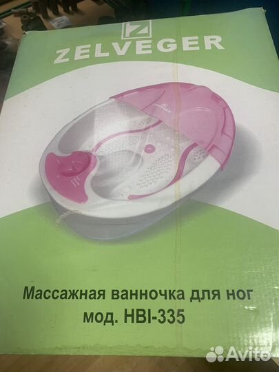 Массажная ванночка для ног