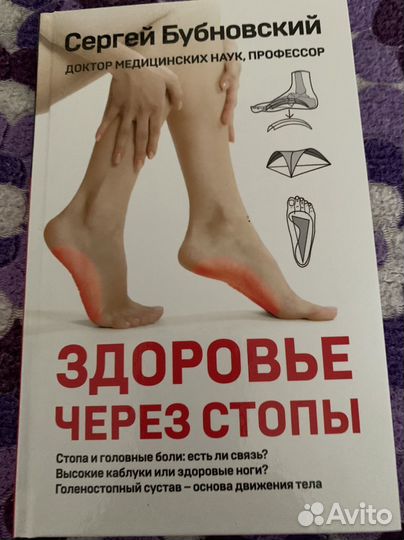 Книги Сергея Бубновского и Г. Малахова 4 тома