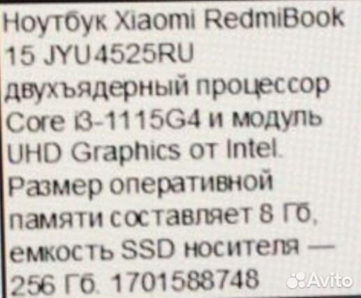 Игровой ноутбук