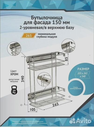 Бутылочница 150мм 2-уровневая 100x262x340мм