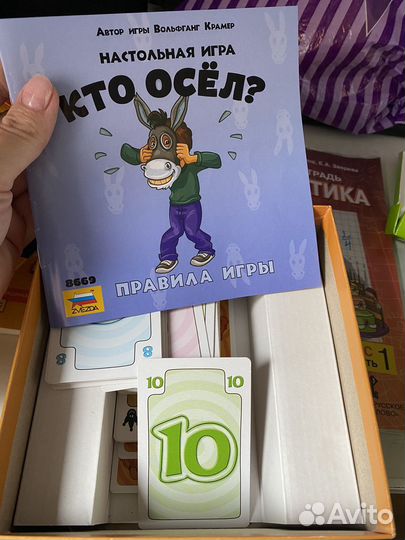 Настольная игра 