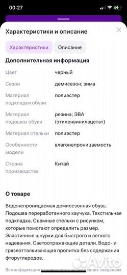 Ботинки демисезонные reima 31