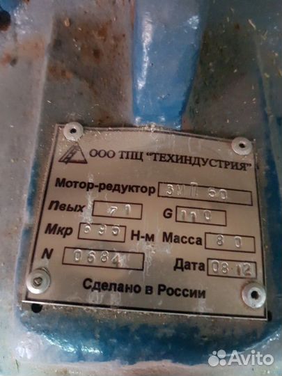 Мотор-редукторы