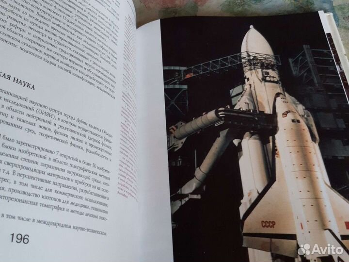 Созвездие московского меридиана