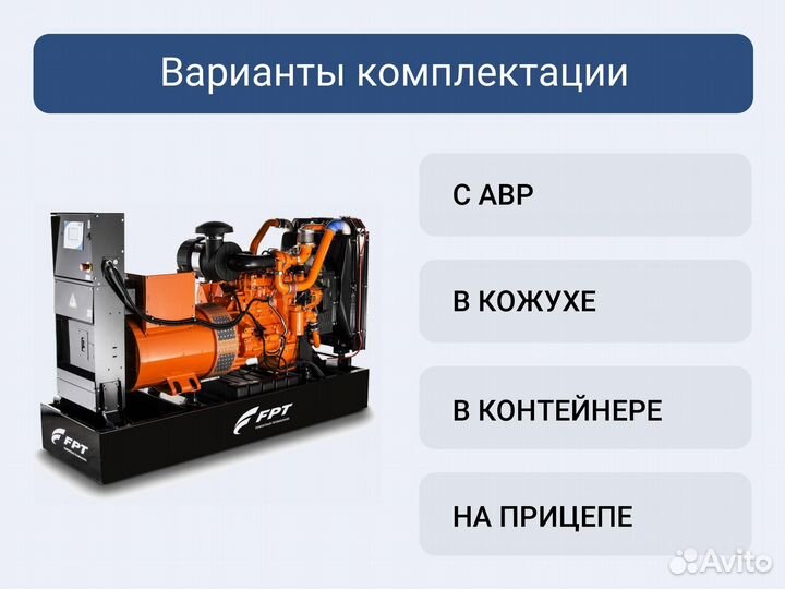 Дизельный генератор FPT GE NEF125