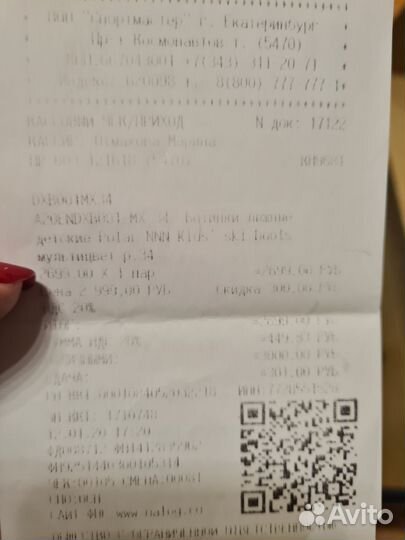 Лыжные ботинки nordway р. 34