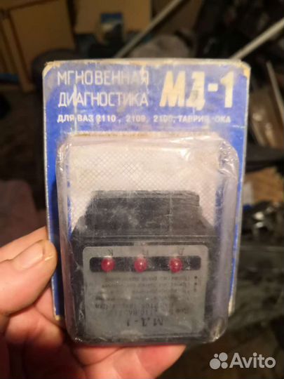 Диагностика для ваз