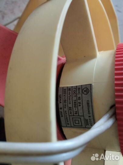 Вентилятор СССР Эфир