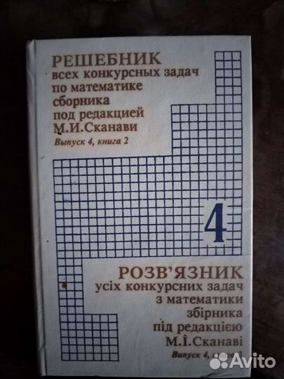 Учебники для углубен. изучения физики и математики