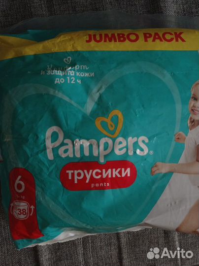 Подгузники трусики pampers 6