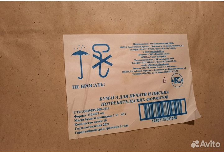 Кондопога Бумага газетная