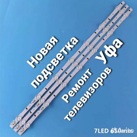 Подсветка Samsung, ремонт телевизоров в Уфе