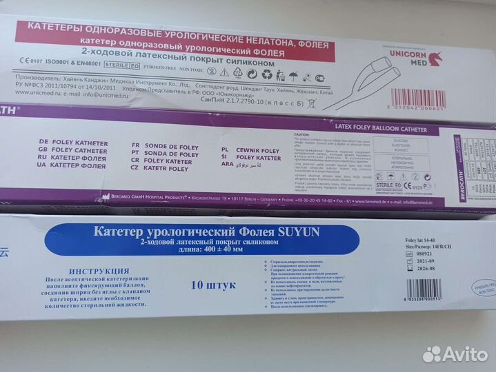 Катетер Фолея