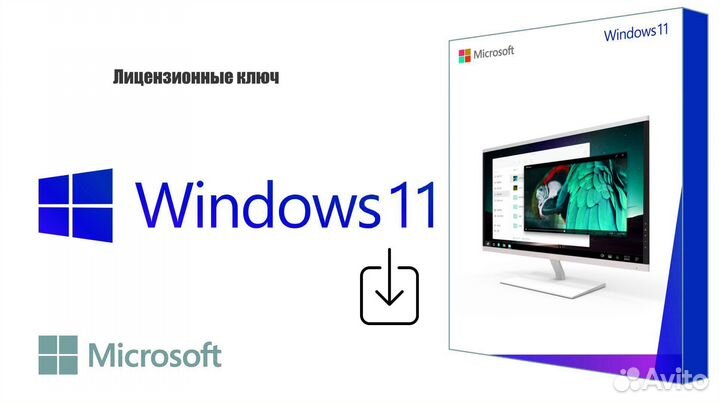 Ключ лицензия Windows 11 Home 64bit RUS