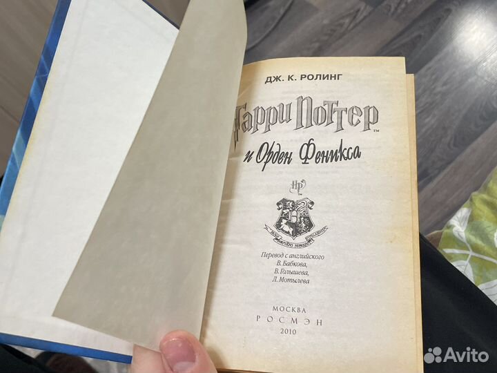 Гарри поттер и орден феникса росмэн