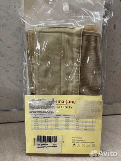 Бандаж послеродовой S телесный