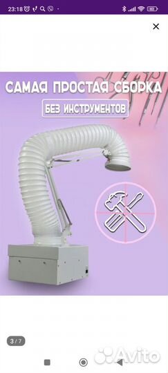 Вытяжка для маникюра