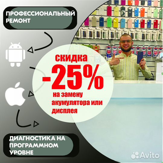 Срочный ремонт Apple и Android
