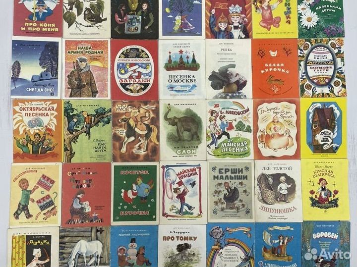 Детские книги СССР формат малышки