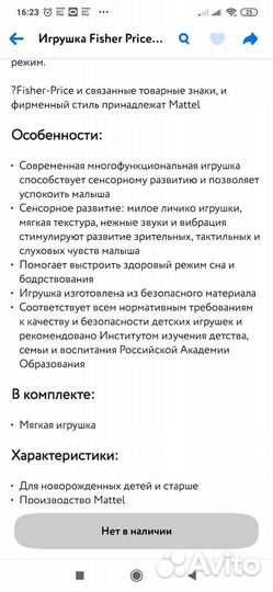 Fisher price Ёжик