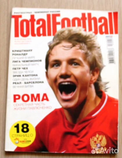 Справочники - футбол