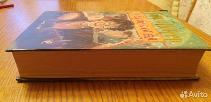 Гарри Поттер книга росмэн 2002г