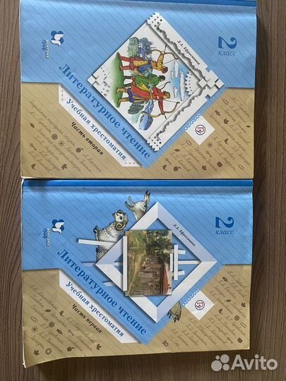 Хрестоматия 2 класс. Ефросинина Л.А. 2 части