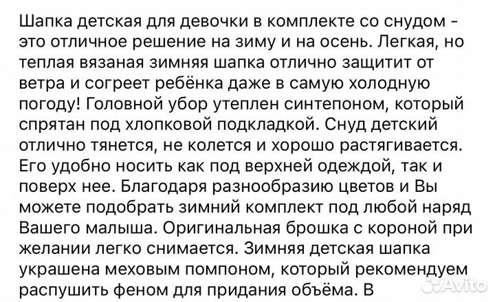 Комплект шапка, шарф