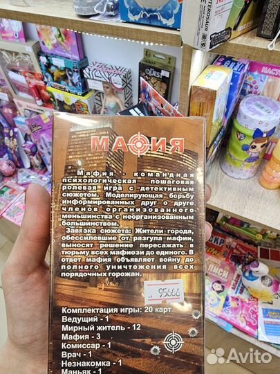 Мафия Игра настольная